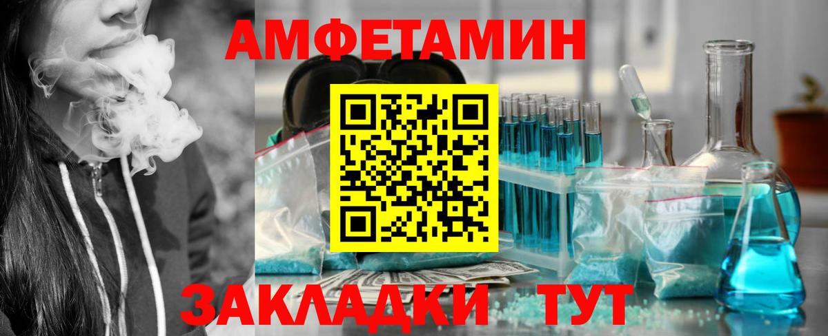 АМФЕТАМИН VHQ Павловский Посад