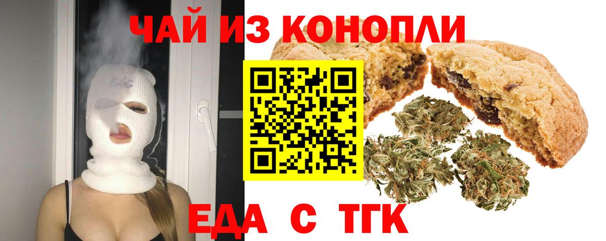 Canna-Cookies марихуана  Вход с VPN  Павловский Посад 