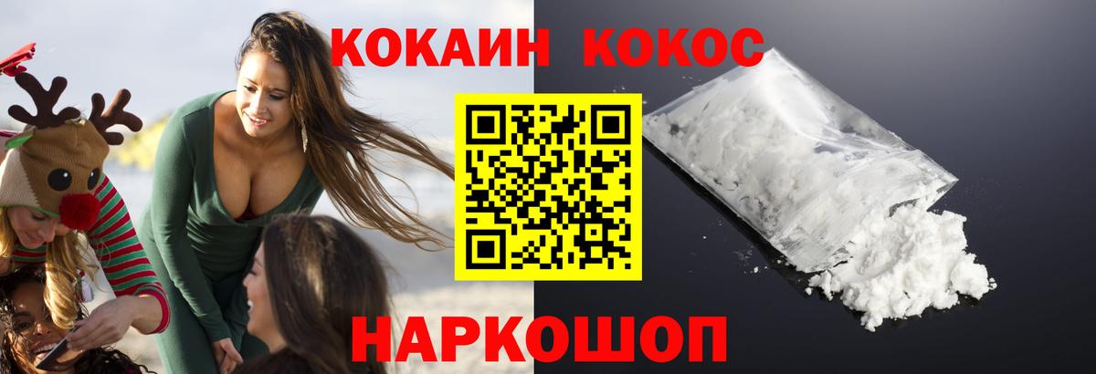 КОКАИН Эквадор Павловский Посад