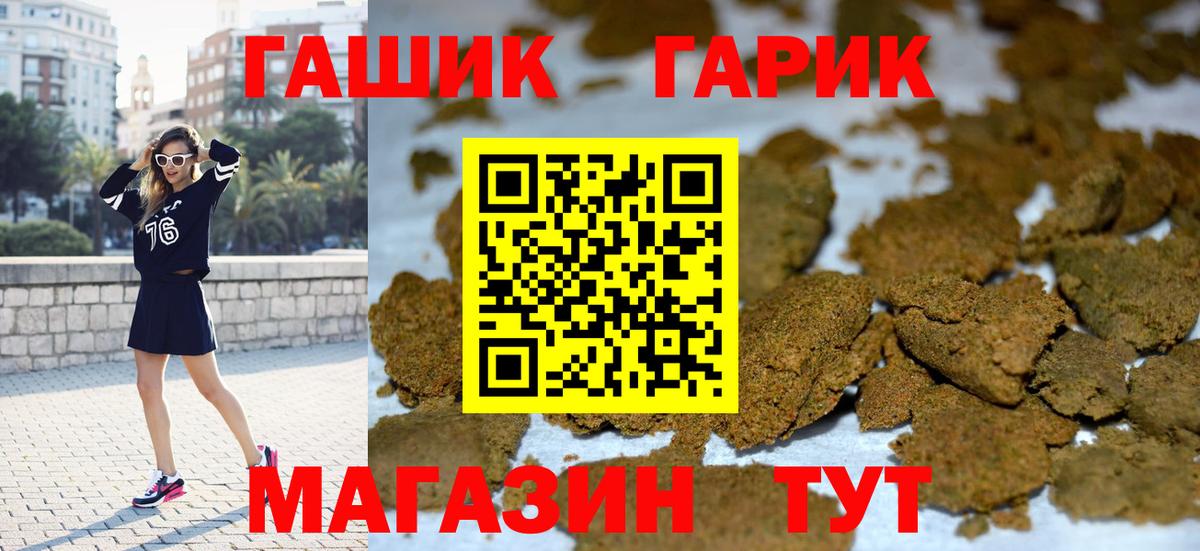 Гашиш Premium Павловский Посад