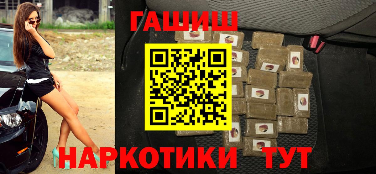 Гашиш индика сатива  Вход с VPN  Гашиш  Павловский Посад 
