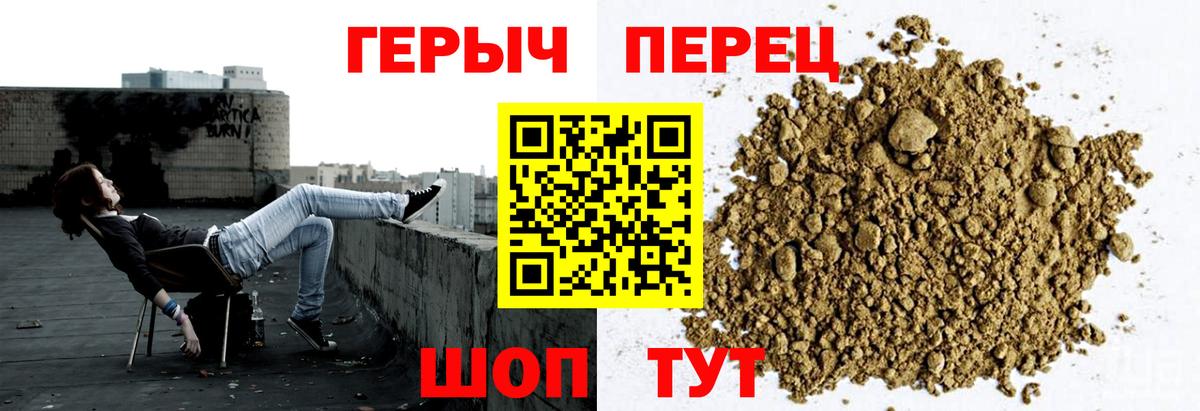Героин VHQ  ГЕРОИН  Павловский Посад  Вход с VPN 