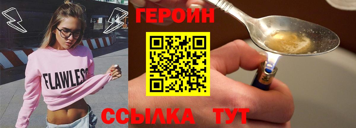 Героин гречка Павловский Посад
