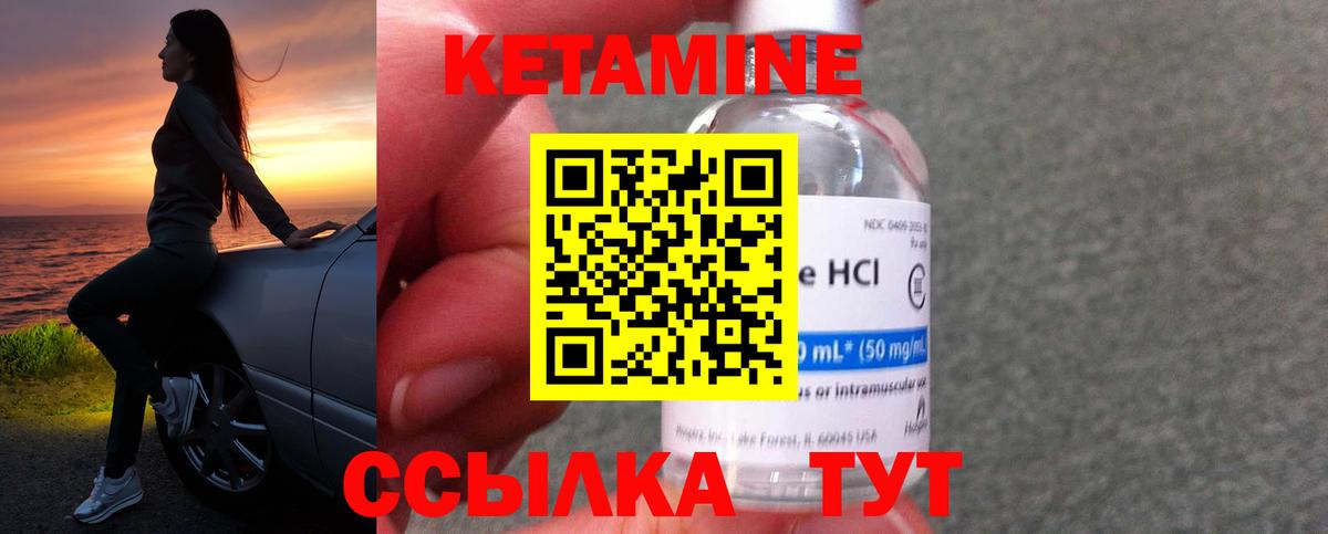 Павловский Посад  Кетамин VHQ  КЕТАМИН ketamine  Вход с VPN 