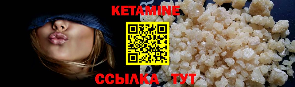 КЕТАМИН ketamine Павловский Посад