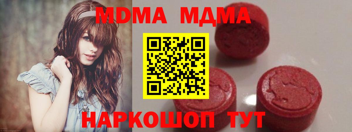 Павловский Посад  МДМА Molly  Вход с VPN  MDMA crystal 