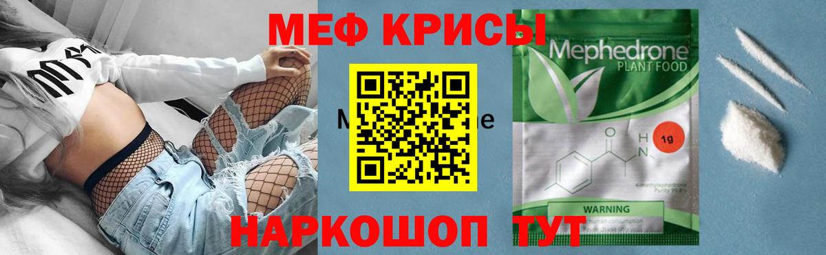 МЯУ-МЯУ кристаллы  Вход с VPN  Павловский Посад  МЕФ  купить  сайты  Мефедрон mephedrone 