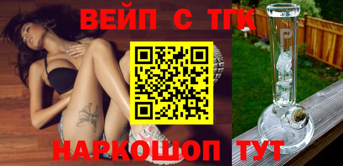 Павловский Посад  хочу   Вход с VPN  ТГК гашишное масло 